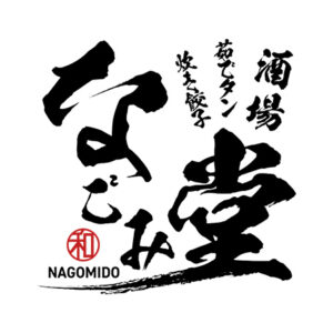 ロゴ　居酒屋　なごみ堂