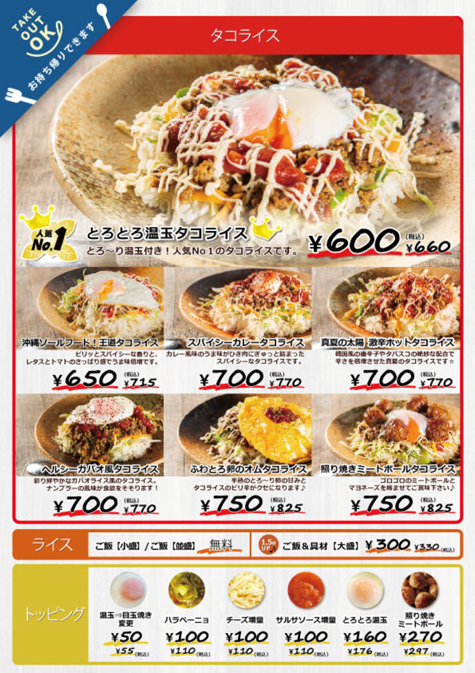 メニュー表　居酒屋　ばってん　11