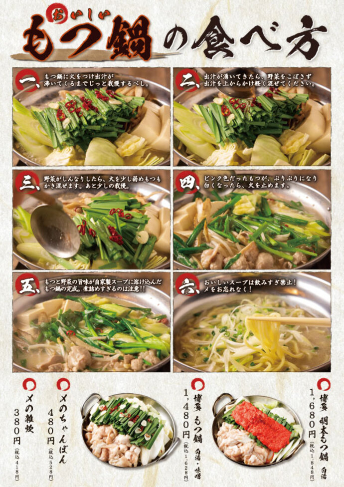 メニュー表　居酒屋　ばってん　10