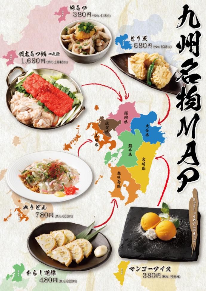 メニュー表　居酒屋　ばってん　09