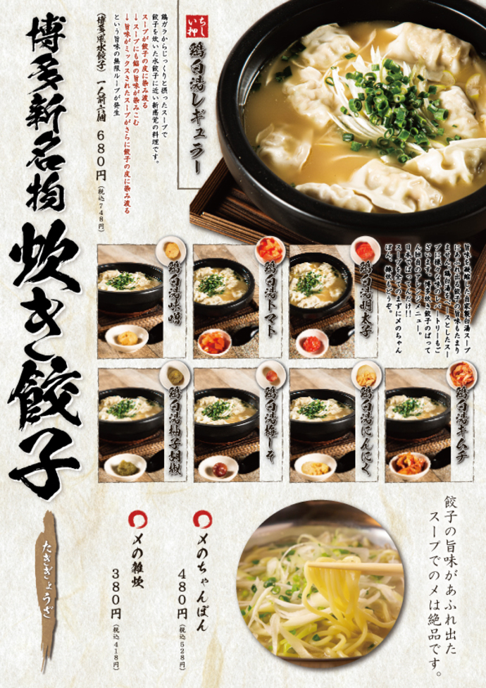 メニュー表　居酒屋　ばってん　08