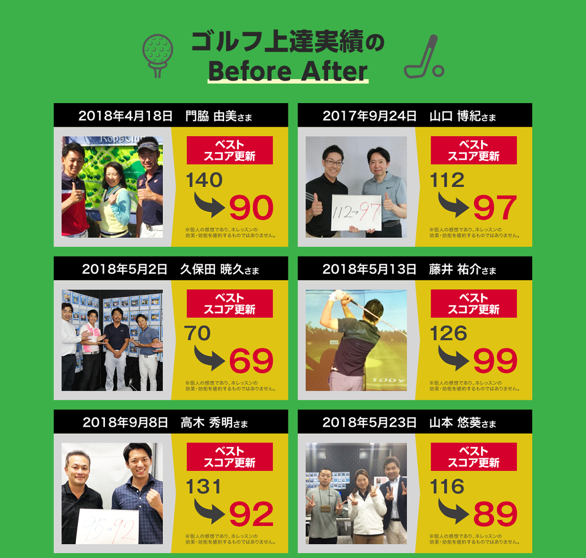 LP制作　ゴルフレッスンスクール　03