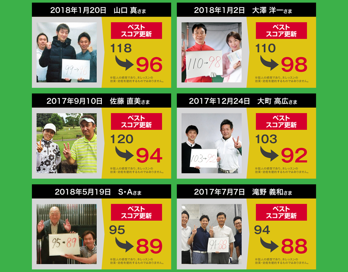 LP制作　ゴルフレッスンスクール　04