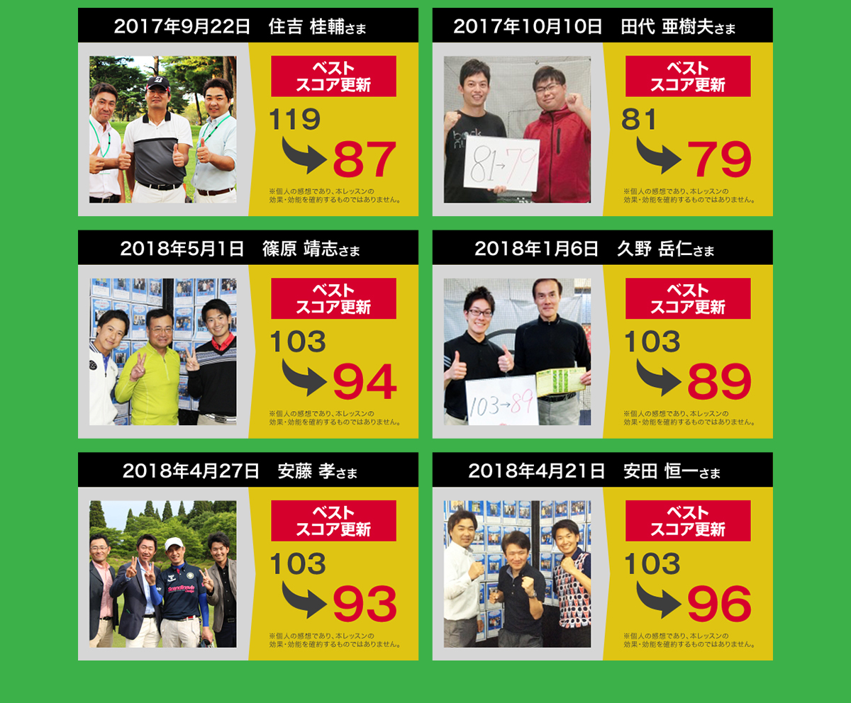 LP制作　ゴルフレッスンスクール　05