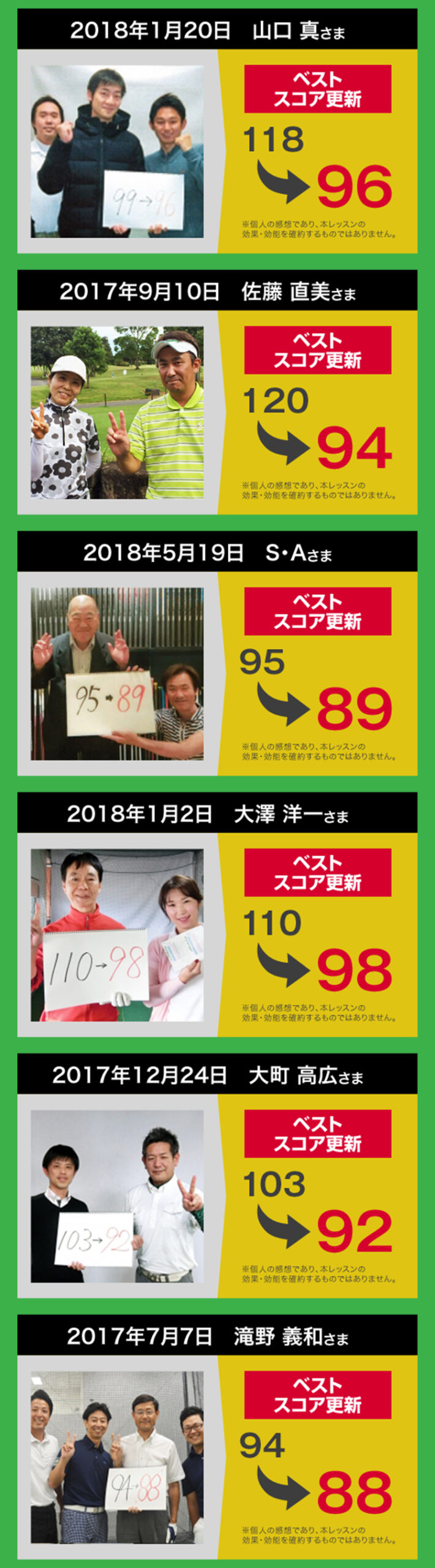 LP制作　ゴルフレッスンスクール　スマホデザイン　04