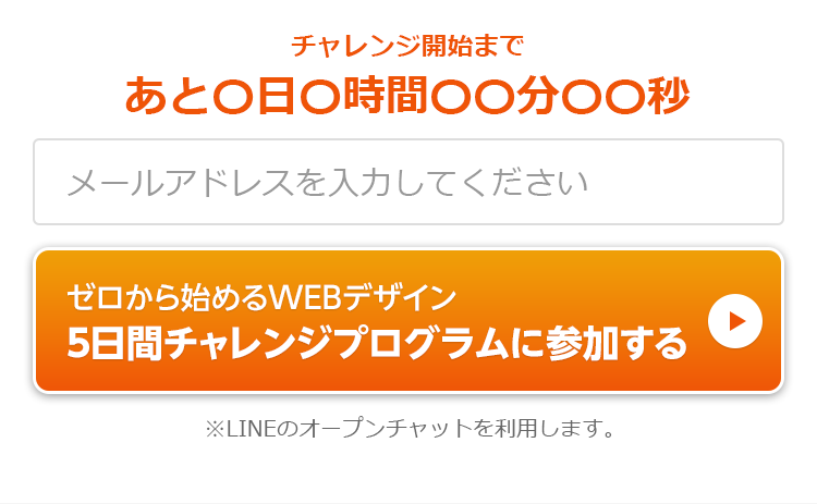 LP制作　デザインスクール　02