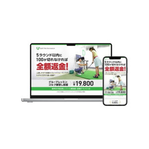 LPをPCとSPで見た時の画像_ゴルフレッスンスクール