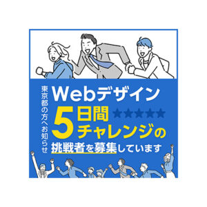 デザインスクールのバナー画像_青