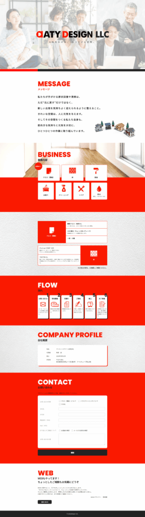 HP制作 内装仕上工事