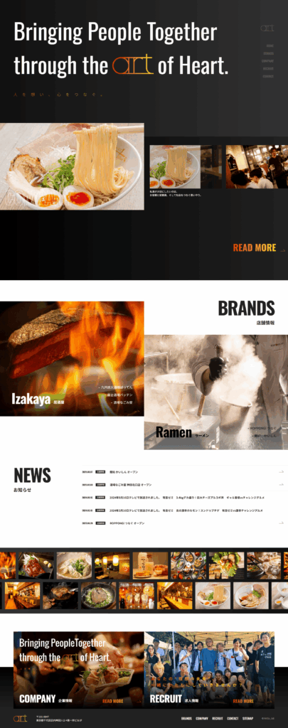 HP制作　株式会社アート様　 飲食店グループ　PC表示用イメージ画像