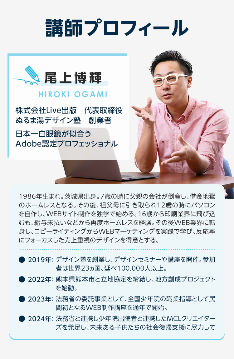 LP制作　デザインスクール　06