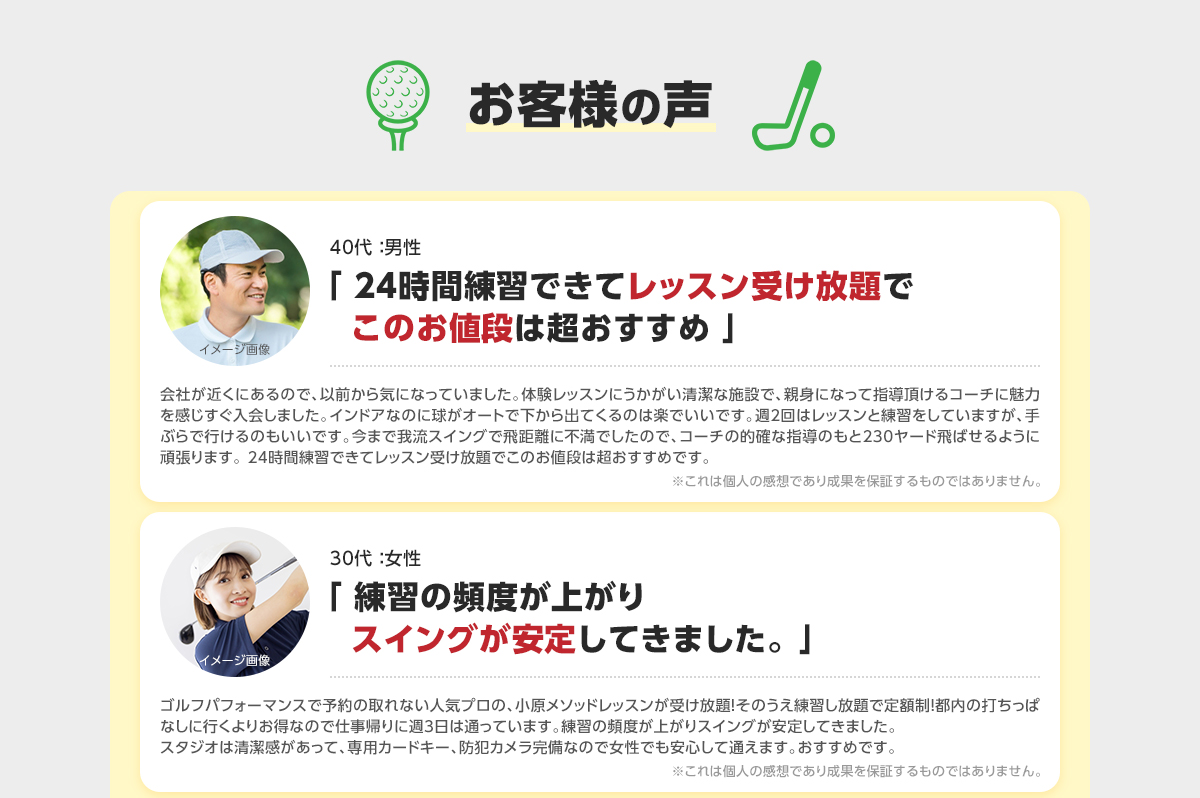 LP制作　ゴルフレッスンスクール　06