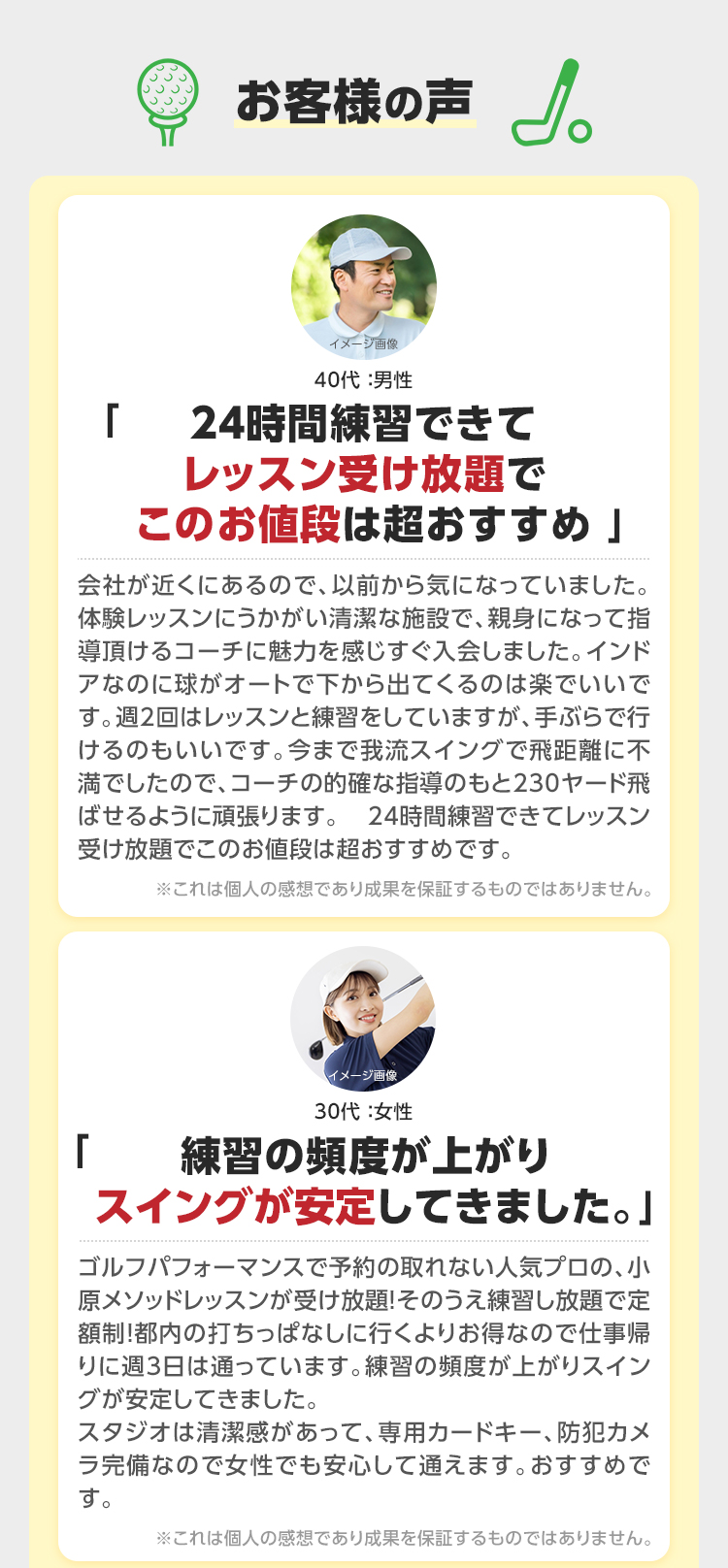 LP制作　ゴルフレッスンスクール　スマホデザイン　06