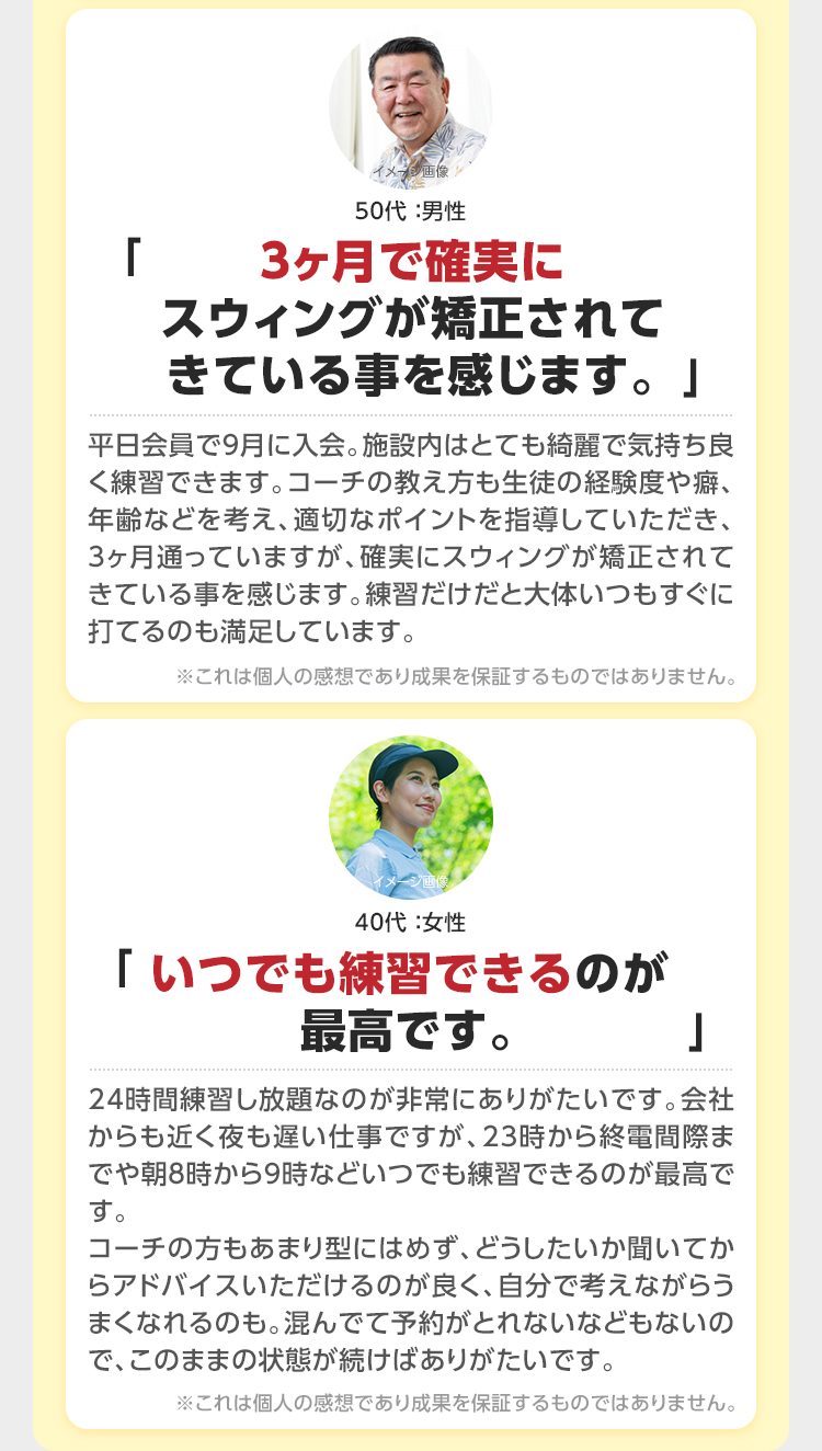 LP制作　ゴルフレッスンスクール　スマホデザイン　07