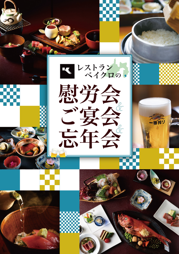 チラシ　レストラン　A4　縦　表