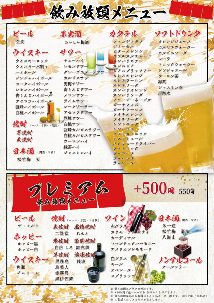 メニュー表　居酒屋　ばってん　12